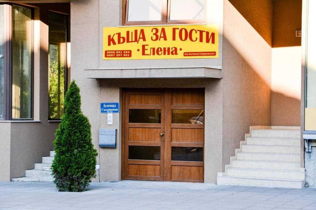 Guest House Elena Велинград Экстерьер фото